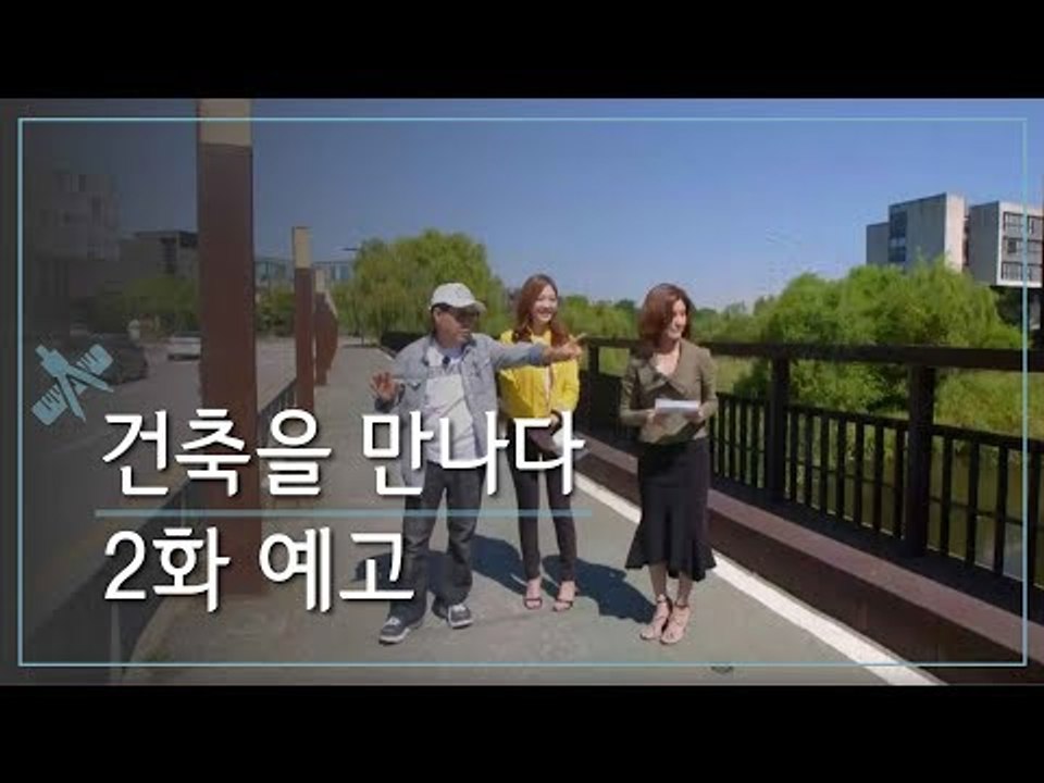 [2회 예고] 조영남 건축을 만나다, 11월 24일 (화) 밤 11시