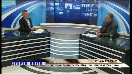 Στέρεα Λόγια 09-04-2019