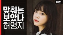 허영지! 학대견 프로젝트 ‘랭이’를 위한 도전! [세이브펫챌린지] 21회