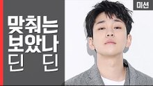 딘딘! 학대견 프로젝트 ‘새아’를 위한 도전! [세이브펫챌린지] 22회