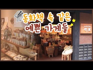 노천온천으로 유명한 동화 같은 구로카와 온천마을 [일본료칸여행 후쿠오카 유후인] 1회
