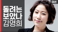 김영희! 검은개 프로젝트 유기견 ‘새나’를 위한 세펫챌 도전! [세이브펫챌린지] 17회