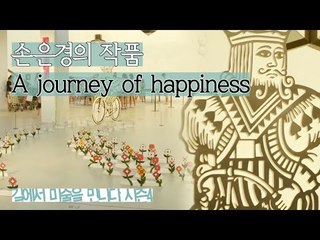 답답한 왕궁세계를 탈출하는 트럼프 킹의 모습 [길미술 시즌4] 6회