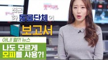 나도 모르게 모피를? 당신이 몰랐던 옷장 속 동물의 눈물 [펫과사전] 7회