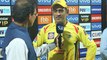 IPL 2019 : MS Dhoni Says 