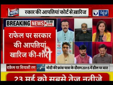 Supreme Court Verdict on Rafale Deal राफेल डील पर सुप्रीम कोर्ट में दोबारा सुनवाई होगी