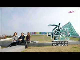 [예고] 조영남 길에서 미술을 만나다 시즌3, 매주 화요일 밤 11시