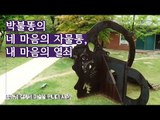박불똥의 ‘네 마음의 자물통, 내 마음의 열쇠’ [조영남 길미술 시즌2] 7회