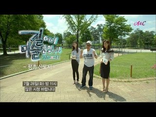 [12회 예고] 조영남 길에서 미술을 만나다 시즌2, 7월 28일 (화) 밤 11시