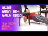 59초 피트니스, 하체에 부담이 없는 누워서 턱걸이 [인앤아웃] 8회