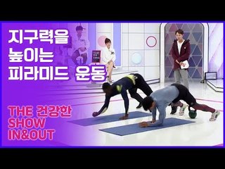 59초 피트니수, 서리나의 장 건강 UP 요가 자세 [인앤아웃] 9회