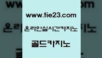 블랙잭사이트 골드카지노 블랙잭사이트 보드게임방 온카미러링 골드카지노 블랙잭사이트 카지노게임 마닐라여행블랙잭사이트 골드카지노 블랙잭사이트 개츠비카지노 우리카지노먹튀 골드카지노 블랙잭사이트 우리카지노트럼프 필리핀카지노