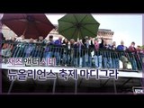 뉴올리언스 최대 축제 마디그라 [재즈 앤 더 시티] 1회