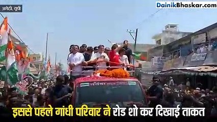 नामांकन भरने से पहले राहुल गांधी का रोड शो, साथ दिखा पूरा परिवार