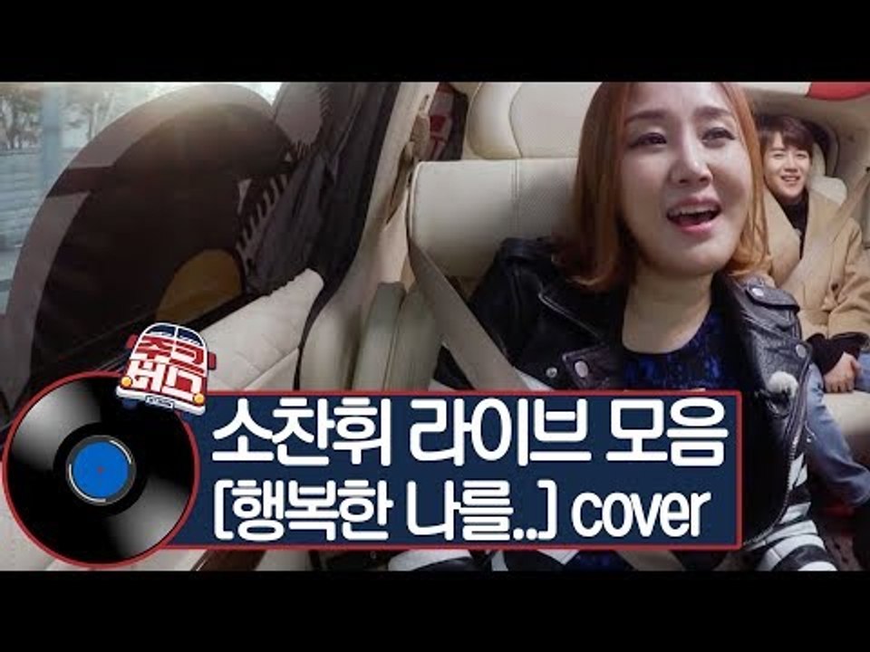 프로 사랑꾼 소찬휘! 돌고래 빙의한 쌩목 라이브  [주크버스]