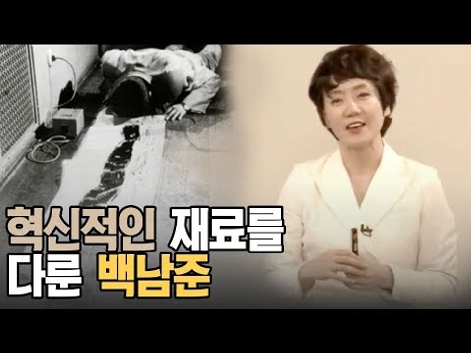 다양한 퍼포먼스와 한국 조각·설치의 선구자들 선구자들 [A&C 아트스쿨] 3회