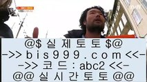 페가수스    리잘파크토토 【 bis999.com  [ 코드>>abc2 ] 】 리잘파크토토    페가수스