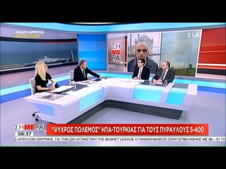 "Ψυχρός Πόλεμος ΗΠΑ & Τουρκίας για τους πυραύλους S-400"