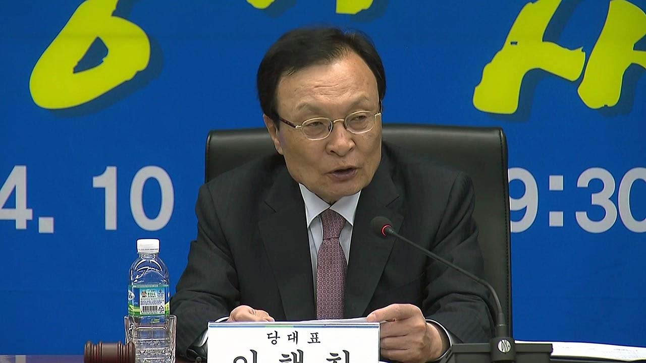이해찬 "한국당 망언 도를 넘어...엄중 경고" / YTN