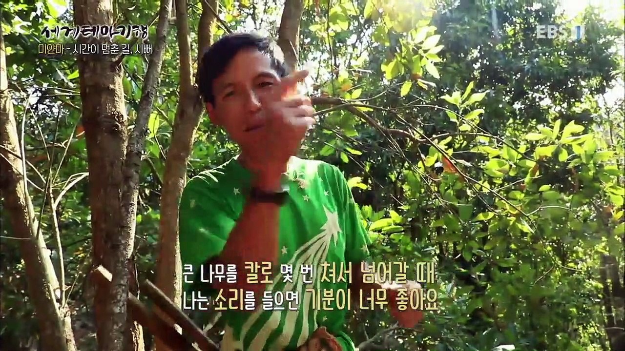세계테마기행 - 미얀마 소읍기행 2부- 시간이 멈춘 길 씨뻐_#003