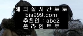 사설싸이트    라이브스코어- ( →【 bis999.com  ☆ 코드>>abc2 ☆ 】←) - 실제토토사이트 삼삼토토 실시간토토    사설싸이트