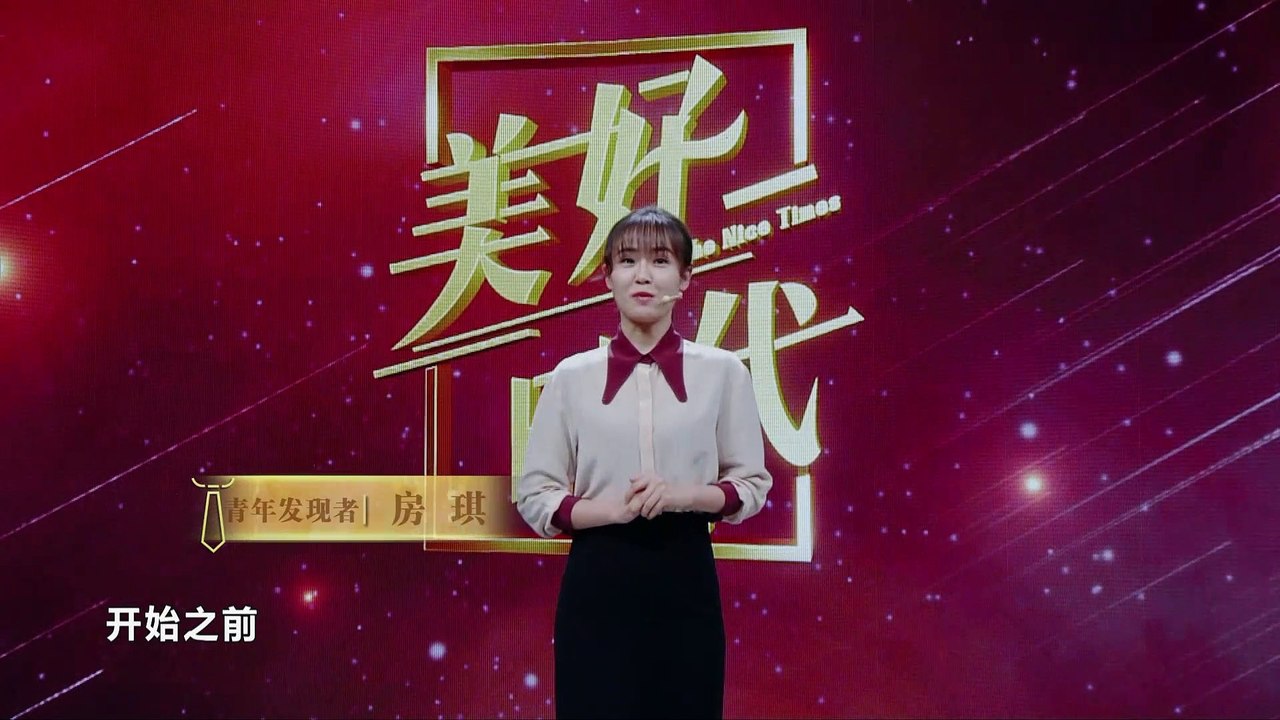 美好时代  杨正熙实现生态农业梦，让青山绿水焕发勃勃生机 190403