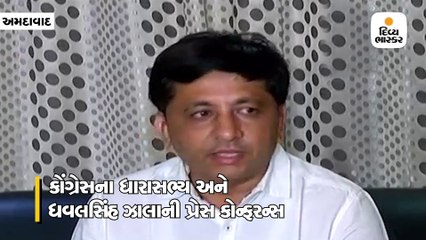 અલ્પેશ-ભરત સાથે બેસીને શું કરવું અને કેવી રીતે કરવું તે અંગે નિર્ણય લેવાશેઃ ધારાસભ્ય ધવલસિંહ