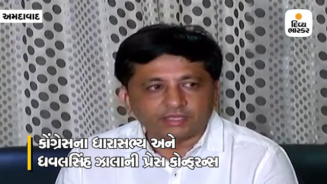 અલ્પેશ-ભરત સાથે બેસીને શું કરવું અને કેવી રીતે કરવું તે અંગે નિર્ણય લેવાશેઃ ધારાસભ્ય ધવલસિંહ