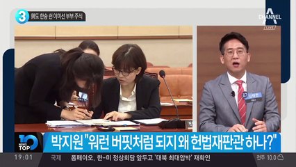與도 한숨 쉰 이미선 부부 주식
