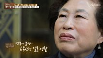 ‘미워도 사랑하니까’ 남편의 유언에 따라 사는 ‘전원주’ [마이웨이] 143회 20190410