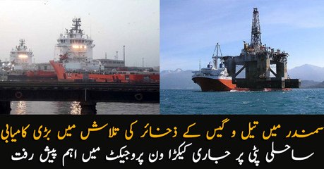 Major break-through in Kekra-1 project near Karachi coast