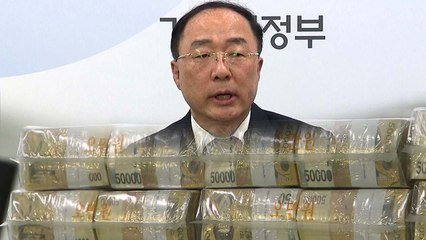 홍남기 "추경 7조 원 넘지 않게...산불 헬기 보강 검토" / YTN