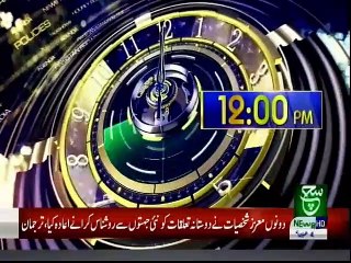 Bulletin  | 12:00 PM | 10 April 2019 | Suchtv