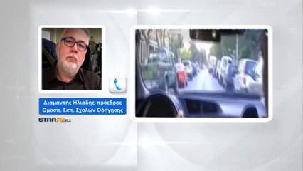 Ηλιάδης και Χαρμπής αμφισβητούν τον  Θάνο Βούρδα. Παραμένει το αδιέξοδο στις εξετάσεις για τα διπλώματα οδήγησης