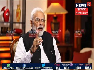 ভাৰতৰ সৰ্ববৃহৎ নিউজ নেটৱৰ্কত আটাইতকৈ ডাঙৰ সাক্ষাৎকাৰ