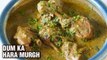 Dum Ka Hara Murgh Recipe - Spicy Green Chicken Curry - How To Make Dum Ka Hara Murgh At Home - Smita