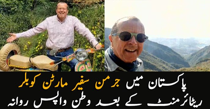 German Ambassador to Pakistan Martin Kobler, returned home after retirement
