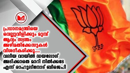 നരേന്ദ്രമോദിയെ സംവാദത്തിന് ക്ഷണിക്കാനുള്ള യാതൊരു ധാര്‍മിക അവകാശവും രാഹുല്‍ ഗാന്ധിക്കില്ല
