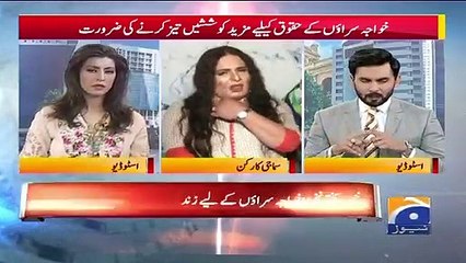 Transgender activist Nadra Khan criticizes Sheikh Rashid for mocking Bilawal