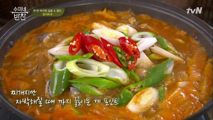 #멸치 1kg 올인! 수미쌤st 칼칼하고 시원한 멸치찌개 레시피