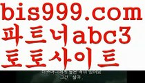 정식배팅사이트‍♀️축구토토사이트 ఋ{{bis999.com}}[추천인 abc3] 사다리토토사이트ౡ 사설토토먹튀ಞ 사설토토적발 ఋ사설토토처벌  ‍♀️정식배팅사이트