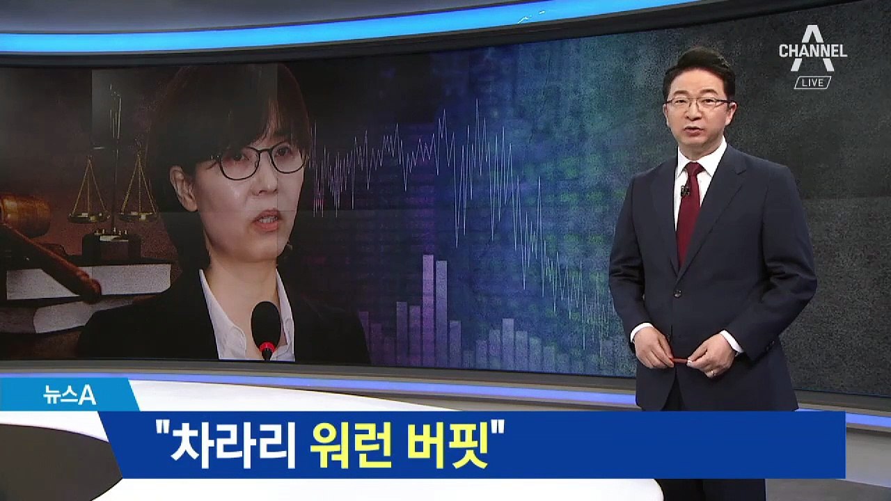 ‘35억 주식부자’ 이미선, 어떻게 재산 불렸나?