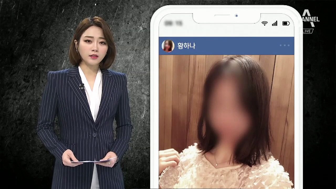 황하나 “남자 잘못 만나 별일 다 겪어”…박유천 겨냥?
