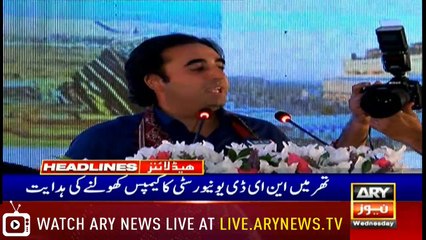 Headlines | ARYNews | 1800 | 10 April 2019