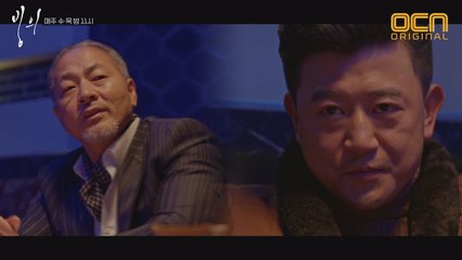 (복수♨) 박상민, 황대두 잡기 위해 과거 형님 찾아가 (ft.빅딜)