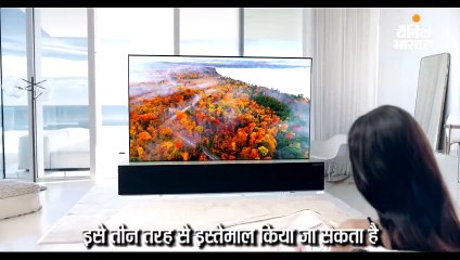 दुनिया की पहली रोल होने वाली टीवी