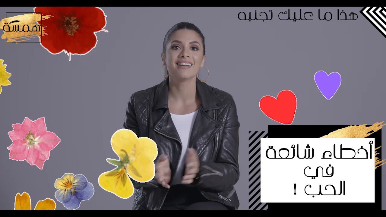 هذا ما عليك تجنبه في الحب! طبقي هذه النصيحة الذهبية