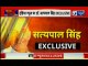 Lok Sabha Elections 2019, Baghpat Constituency: BJP MP Satya Pal Singh Exclusive Interview