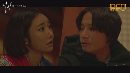 황대두 계략에 빠진 송새벽(김낙천)의 결심! (ft.부성애)