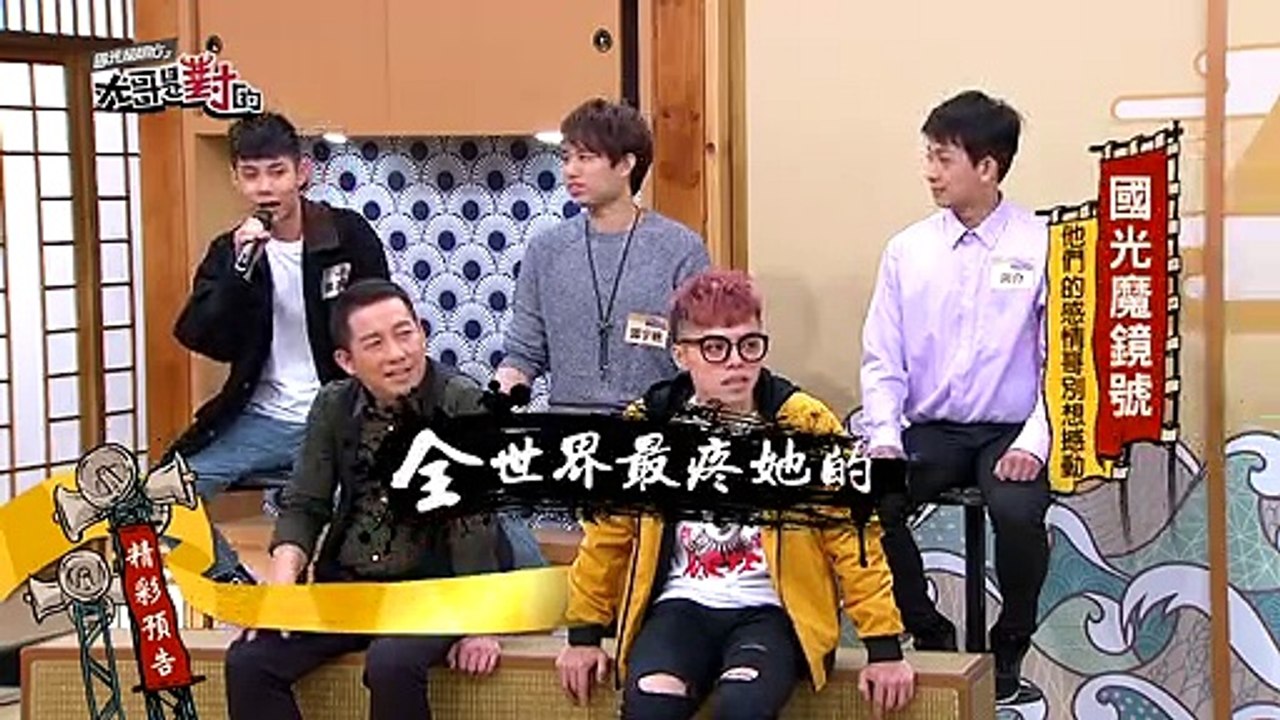 3068國光魔鏡號 他們的感情哥別想撼動！